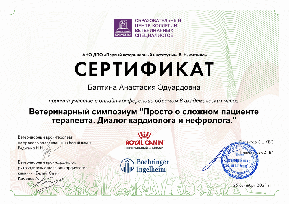 Certificate Baltina AE 1